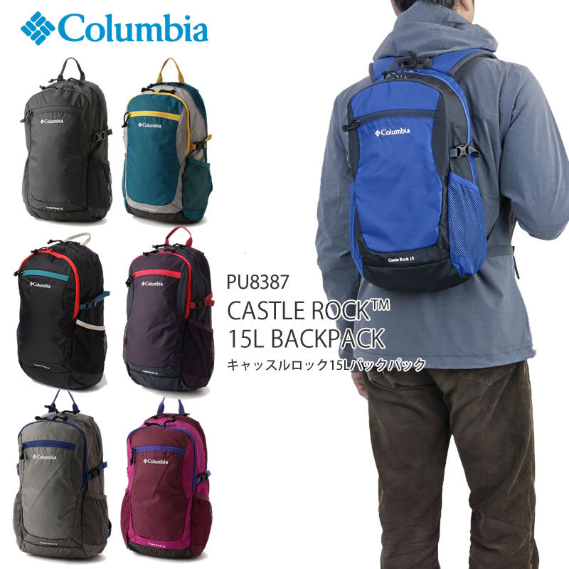 楽天市場 21秋冬新作新作 コロンビア リュック Columbia Pu87 Castle Rock 15l Backpack キャッスルロック 15l バックパック レインウェア キャンプ キャンプウェア ｆｉｒｓｔ ｌｉｎｅ