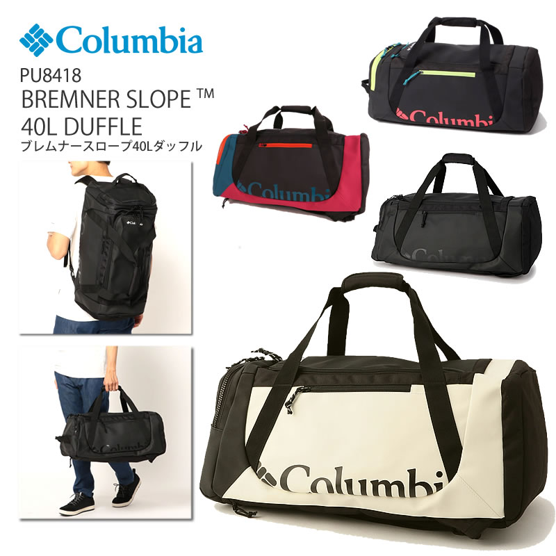 お父っつぁんの機会ラッピング認め平凡 21春夏新作 コロンビール リュックサック Columbia Pu8418 Bremner Slope 40l Duffle ブレムナー斜面 40リットル ダッフル ルックザック リュック ビーンタウンバッグ 2wayバッグ テント キャンプ御召し Gullane Com Br