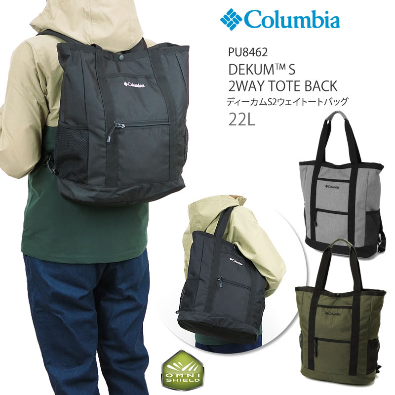 楽天市場 ウィンターセール開催中 21秋冬新作 コロンビア リュック トート Columbia Pu8462 Dekum S 2way Tote Bag ディーカム エス 2ウェイ トート バッグ キャンプ キャンプウェア ｆｉｒｓｔ ｌｉｎｅ