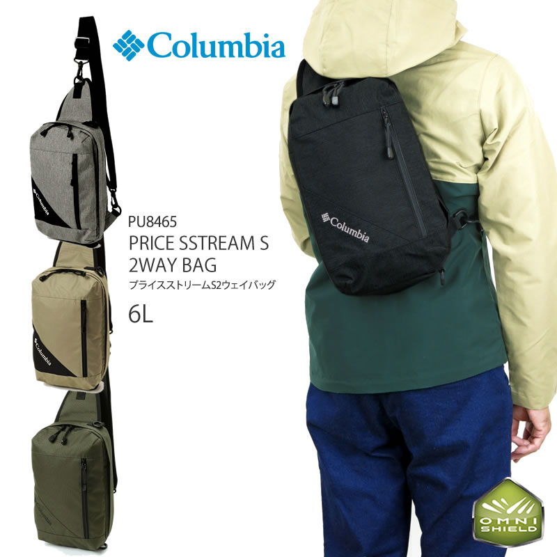 楽天市場 21秋冬新作 コロンビア ボディバック Columbia Pu8465 Price Stream S 2way Bag 6l プライスストリーム S 2ウェイバッグ キャンプ キャンプウェア ｆｉｒｓｔ ｌｉｎｅ