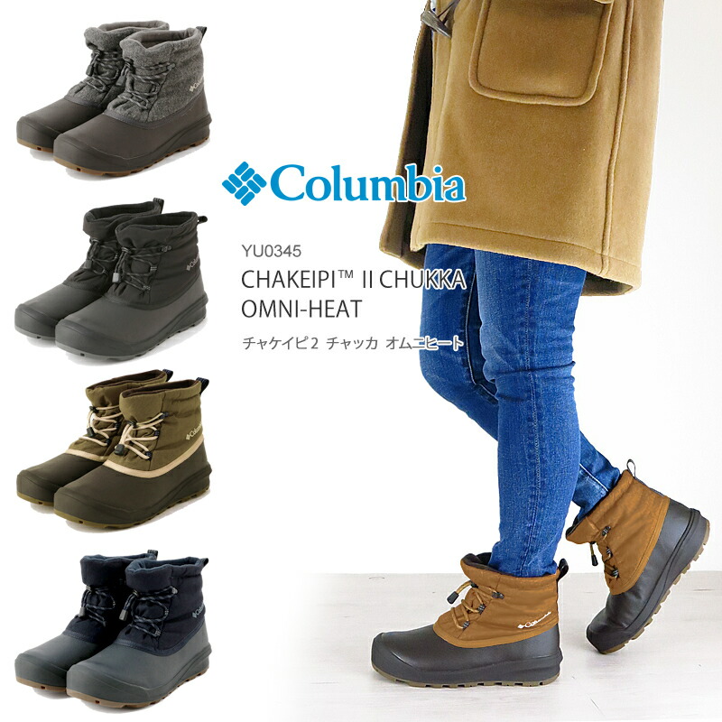 楽天市場 秋冬新作 Off コロンビア ブーツ スノーブーツ Columbia Yu0345 Chakeipi2 Chukka Omni Heat チャケイピ チャッカ オムニヒート レディース 撥水 防汚 ｆｉｒｓｔ ｌｉｎｅ