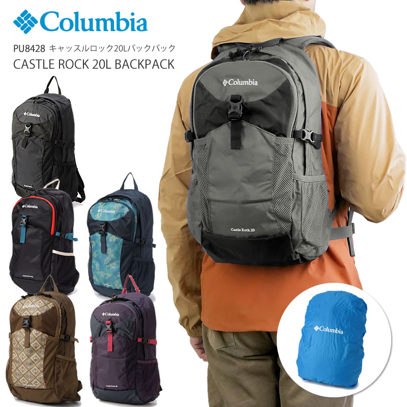 ネット買蔵 - Columbia コロンビア リュック バックパック - 売店:896