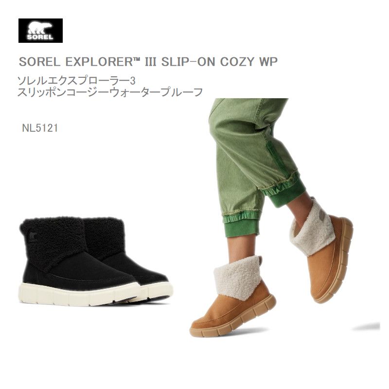 楽天市場】30%OFF ソレル ブーツ スノーブーツ SOREL ソレル