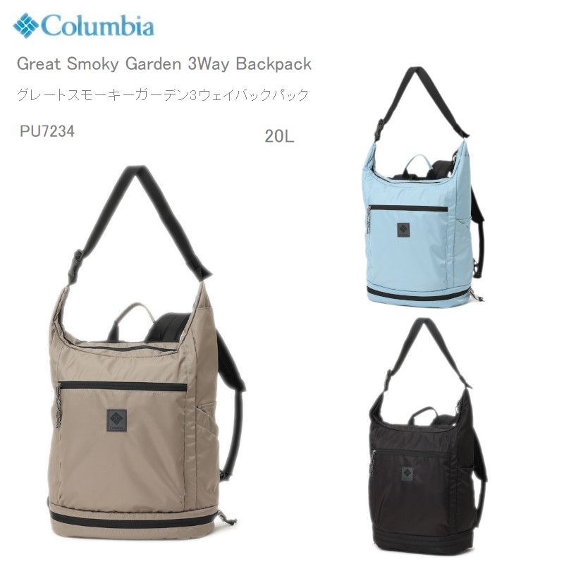 15%OFF 最短即日発送　 コロンビア リュック トート COLUMBIA PU7234 Great Smoky Garden 3Way Backpack グレートスモーキーガーデン3ウェイバックパック 20L A261