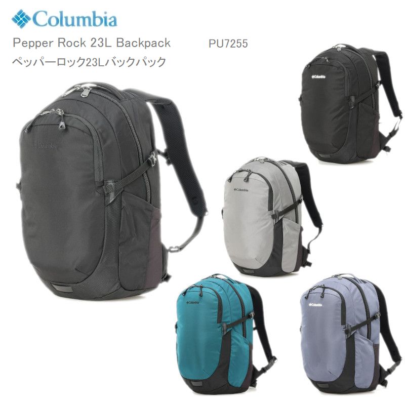 25%OFF コロンビア リュック COLUMBIA PU7255 PEPPER ROCK 23L BACK PACK ペッパーロック 23L バックパック A261|FIRST LINE