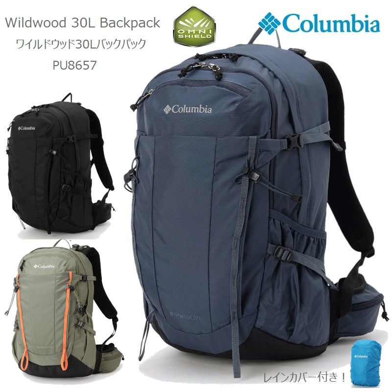 【楽天市場】16%OFF コロンビア リュック COLUMBIA PU8657 Wildwood 30L Backpack ワイルドウッド