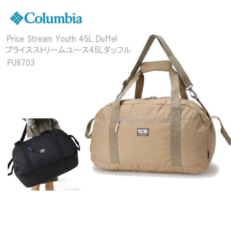 【楽天市場】10%OFF 送料無料 コロンビア リュック 子供用 COLUMBIA プライスストリームユース45Lダッフル キッズ キャンプ