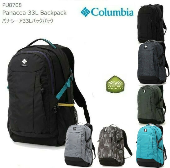 楽天市場】10%OFF 最短即日発送 コロンビア リュック COLUMBIA PU8708