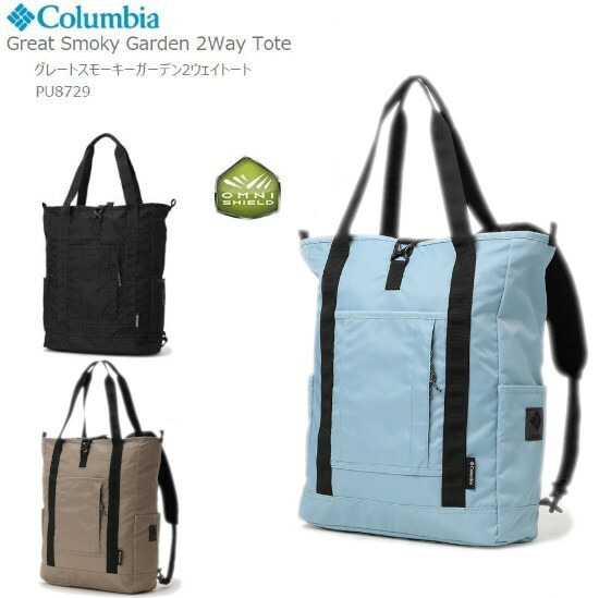 楽天市場】25%OFF 最短即日発送 コロンビア リュック トート COLUMBIA
