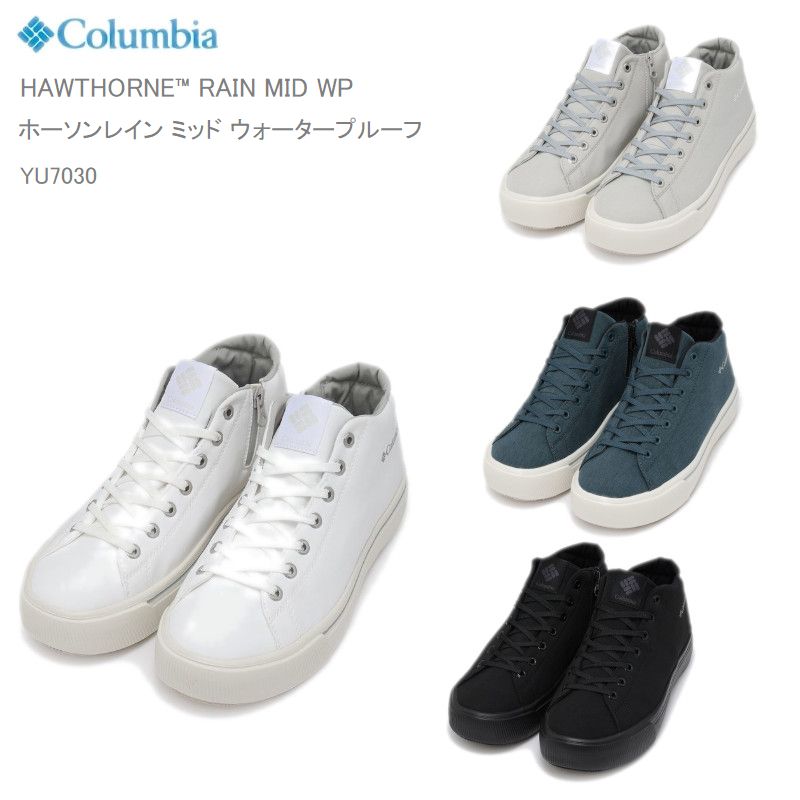 コロンビア レインシューズ レインスニーカー レインブーツ 靴 COLUMBIA YU7030 HAWTHORNE RAIN MID WATERPROOF ホーソンレイン ミッド ウォータープルーフ A261
