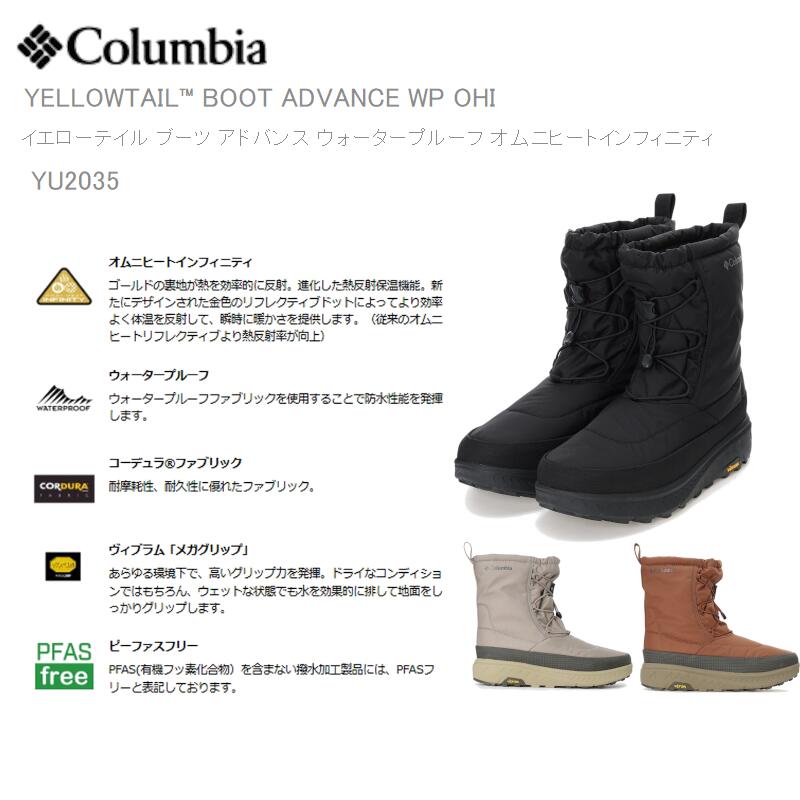 楽天市場】[2021秋冬新作] コロンビア ブーツ スノーブーツ