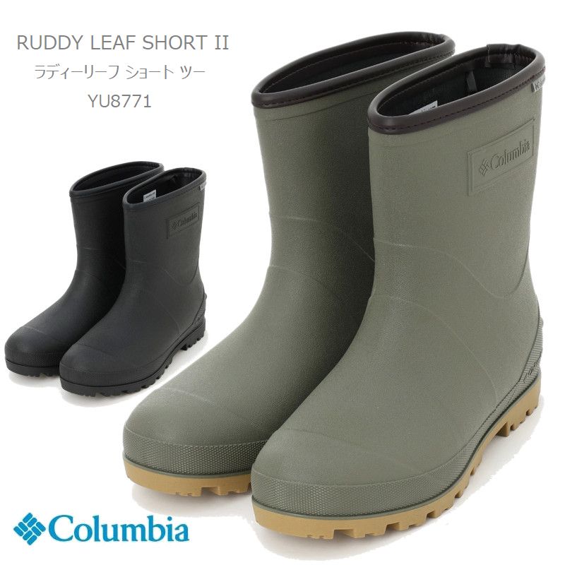 コロンビア防水ショートブーツオリーブグリーン 楽天市場】10％OFF コロンビア レインブーツ レインシューズ COLUMBIA