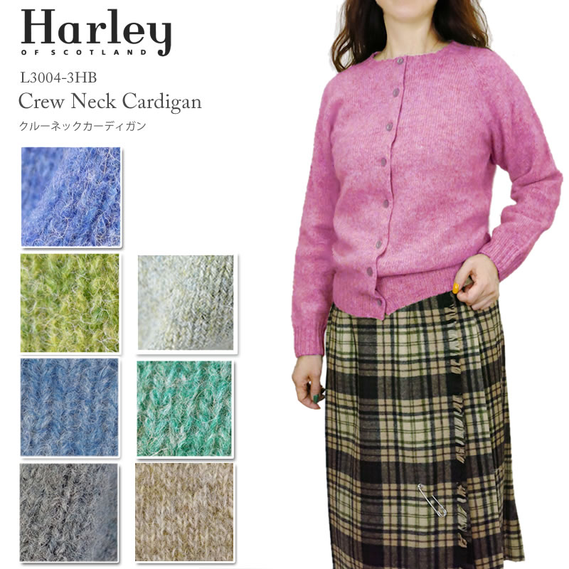 [20%OFF!] ハーレーオブスコットランド クルーネック カーディガン レディース Harley of Scotland Crew Neck Cardigan L3004/3HB ハーレー オブ スコットランド｜ＦＩＲＳＴ　ＬＩＮＥ