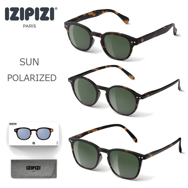 [偏光レンズモデル] IZIPIZI 偏光 イジピジ サングラス フランス SUN POLARIZED サン ポラライズド #C #D #E 100％UVカテゴリー3の偏光グリーンレンズを使用 ボストン ウェリントン