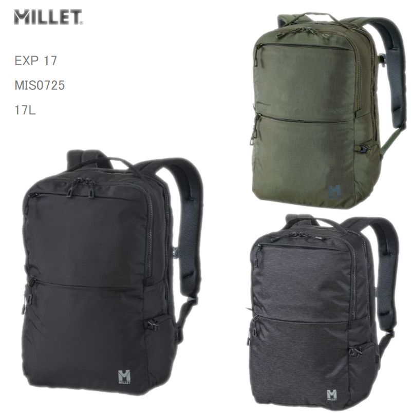 [H261] ミレー リュック MILLET MIS0725 EXP 17 バックパック 17L