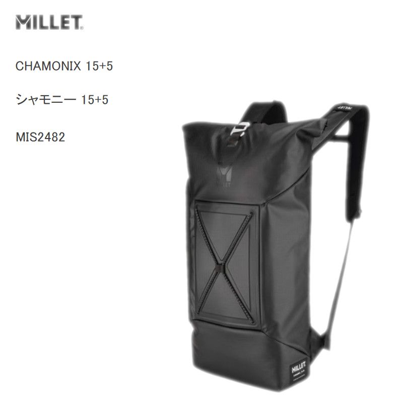 20%OFF ミレー リュック MILLET MIS2482 CHAMONIX 15+5 シャモニー 15+5 バックパック H261｜ＦＩＲＳＴ　ＬＩＮＥ