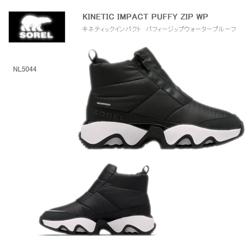 楽天市場】ソレル キネティックインパクト パフィー ジップ ウォーター