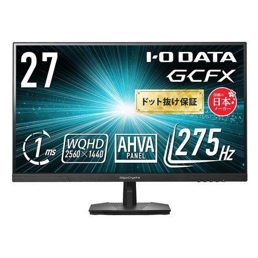 IODATA GCFX ゲーミングモニター 27型 WQHD 275Hz 1ms 低遅延 HDMI/DP/VESA/チルト調整 EX-GDQ271UA｜ハピナイス　店