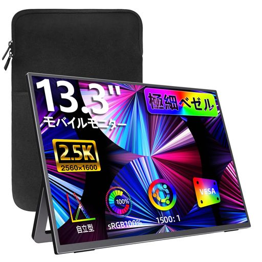 KEEPTIME モバイルモニター 13.5インチ 2K解像度 KEEPTIME モバイルモニター 13.5インチ 2K解像度 モバイルディスプレイ