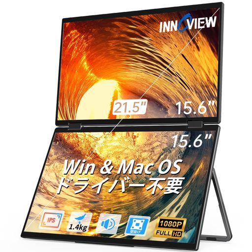 InnoView デュアル 移動性管する 15.6in １番ウッド不必要 移動性管する2画面 FHD1080p 折りたたみ式デュアル見せびらかす 移動性見せびらかす 自動小銃回転させる315° 盛りだくさん役立つことType-C*2 標準尺度HDM…