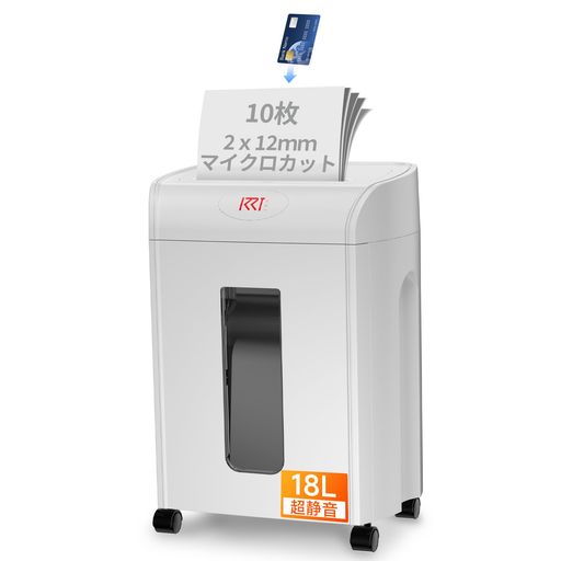 楽天市場】シュレッダー 業務用 18枚同時細断 静音 コンパクト
