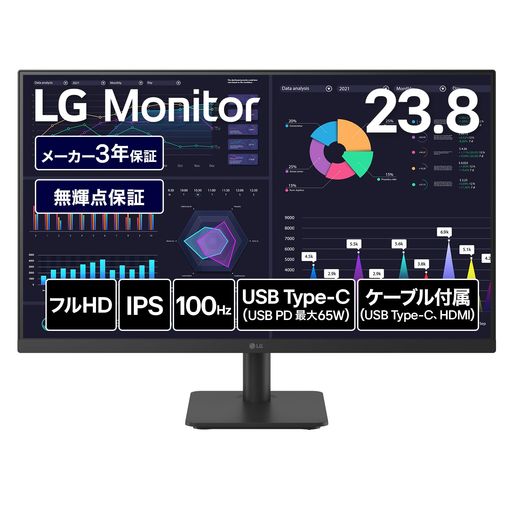 LG管する見せびらかす24MS530B-B23.8in/盛りだくさん固定ディスク(1920x1080)/100サイクル/IPS/アンチグレア/HDMIx2/USBType-C(USB