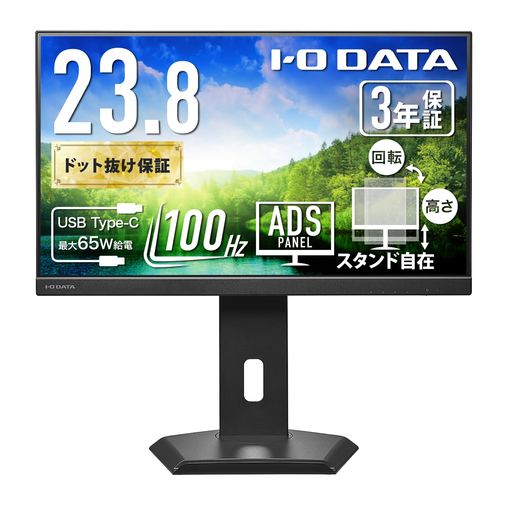 IODATA管する23.8inADSダイアログボックス非光輝黒いこと(HDMIx1/DisplayPortx1/USB-Cx1/金棒引き付/高さ合わせる/縦横回転させる/ワンタッチ滑りだし/VESA相応う/週末受け支える/日本製造会社)EX-C242SDB-F