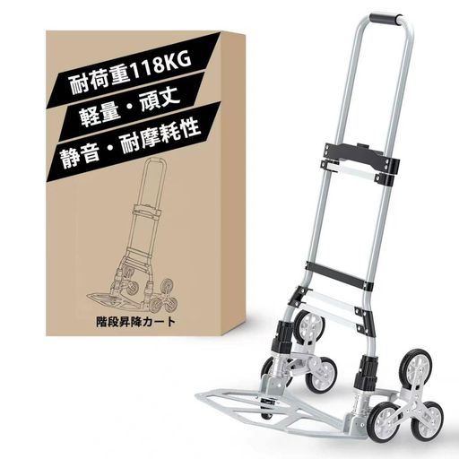 118kg階段登りカート、階段用アルミトロリー台車、折りたたみ式ハンドトラック台車、ミュートホイール付き食料品ショッピングカート、伸縮式ハンドル、移動用ゴム車輪、買い物｜ハピナイス　店