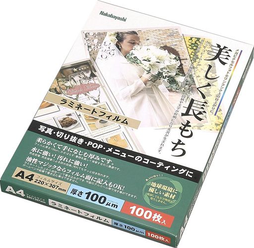 楽天市場】オーバーラミネートフィルムFLAO-552S25MM072008