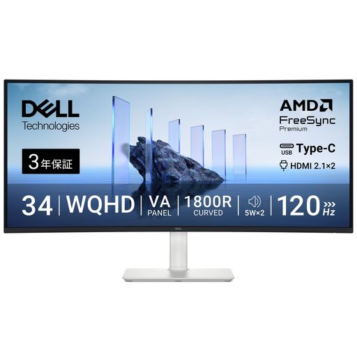 DellS3425DW34in曲面管する(無輝点3年引きうける/WQHD/VA非光輝1800R曲面/USBType-Cx1HDMIx2/DCI-P395%/1ms120サイクル/FreeSync