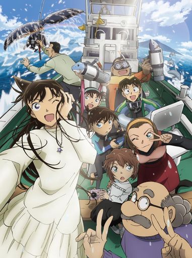 劇場版「名探偵コナン黒鉄の魚影(サブマリン)」(豪華盤)(BD)[Blu-ray]