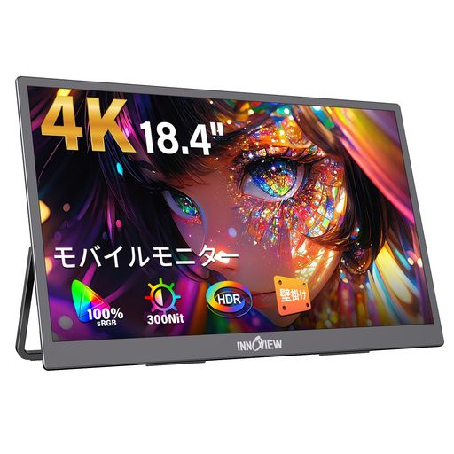 InnoView モバイルモニター 4K 18.4インチ モバイルディスプレイ UHD(3840*2160) 100%sRGB 60Hz 大画面 ポータブルモニター ゲーミングモニター 非光沢IPS液晶パネル HDRモード｜ハピナイス　店
