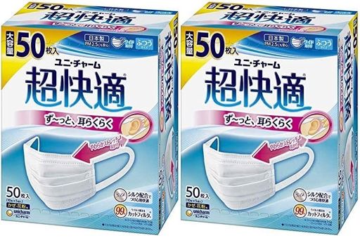 [超快適マスク]【2箱】ふつう50枚x2箱〔PM2.5対応日本製ノーズフィットつき〕(4903111581498-2)