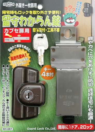 かばい立て鍵を掛ける外開き一枚扉用欠場わからん錠少年セ扉用No.556
