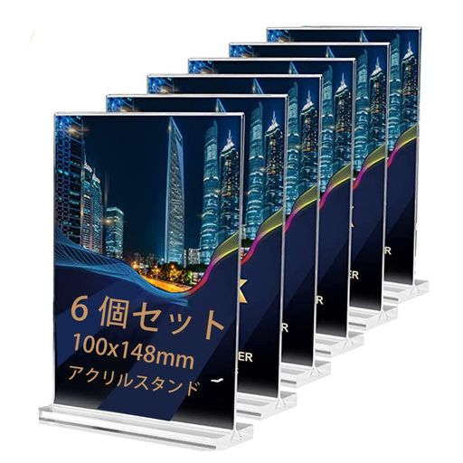 楽天市場】6本セット アクリルスタンド A6 スタンド フレーム 透明 pop