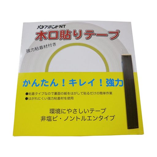 パネフリ実業木口貼りテープウォールナットWA418924mmx50M黒いこと
