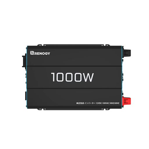 Renogy1000W純正弦波インバーターDC12VをAC100Vインバーター、50HZ/60HZdcacコンバーター1000W太陽光発電地震停電防災予備品車中泊船キャンプ非常用