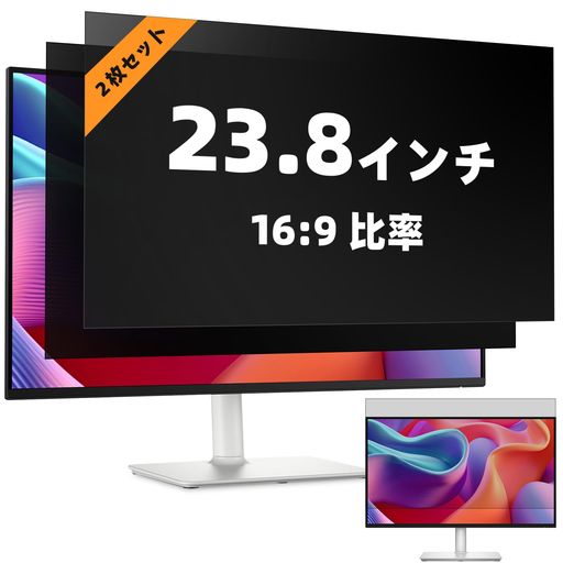 Mamol【2枚書き割り】23.8in16:9覗き見押しとどめる水漉しマイコンパソコン管するのぞき見押しとどめるフィルムブルーライトカット無条件反射押しとどめる液晶保護すること取りはずし両面当て嵌める能力のある