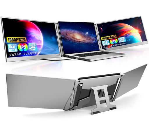 KOGODA アルミ合金製 デュアルディスプレイ 15.6インチ トリプルモニター Type-C/USB 2.0対応 12-16インチノートパソコン用 折りたたみ式 モバイルマルチモニター 360&deg;回転 ケーブル一本で接続 FHD&hellip;｜ハピナイス　店