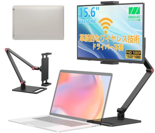 KEEPTIMEワイヤレスモバイルモニター15.6インチ1920*1080モバイルディスプレイ8000mAhバッテリー内蔵卓上スタンド付き自立スタンドポータブルモニターIPS液晶パネル非光沢画面薄型軽量USBType-C