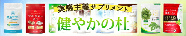 楽天市場】【1日はP15倍 最大1,500円OFFクーポン】マカ 亜鉛 サプリ マカと亜鉛の恵み マカ 19,980mg 亜鉛酵母 3,150mg  男性 女性 妊活 まか あえん 健やかの杜 サプリメント 90粒 30日分 ※精力剤ではありません。 送料無料 : ファーストマーケット