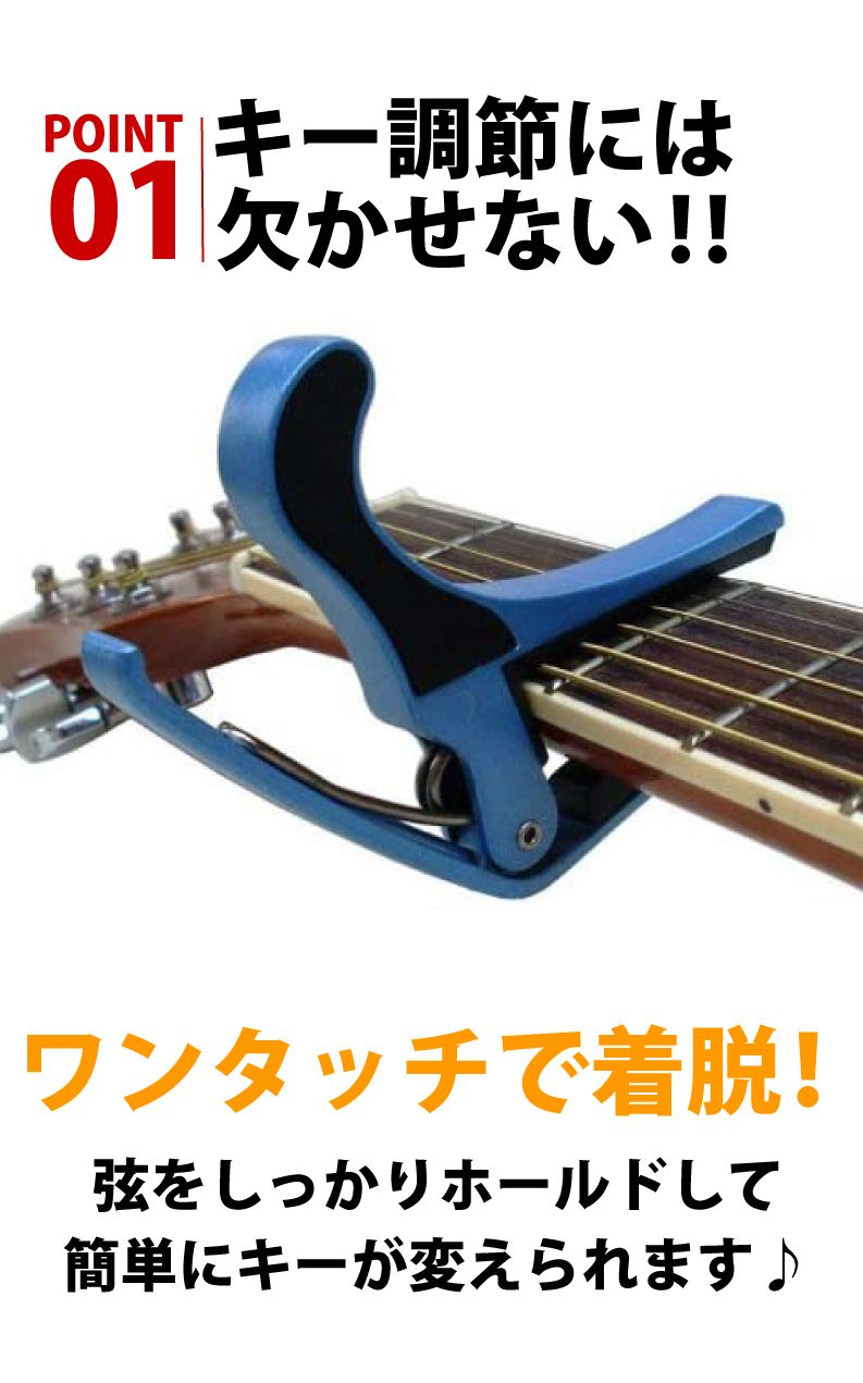 カポタスト シルバー スプリング キー変更クリップ エレキギター フォークギター