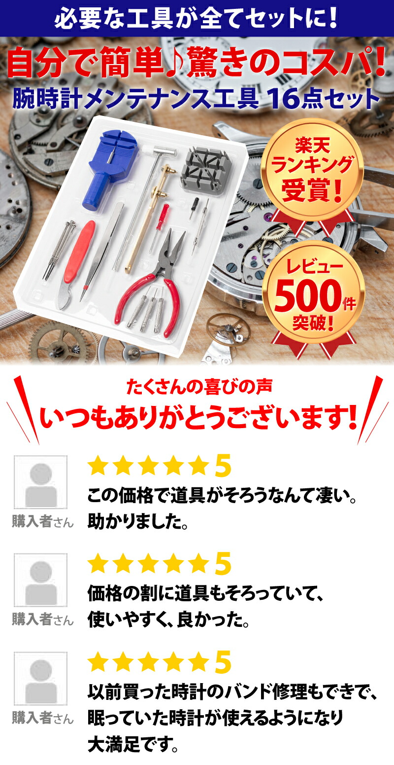 市場 腕時計裏蓋オープナー 用 修理 時計 単品 腕 三角口