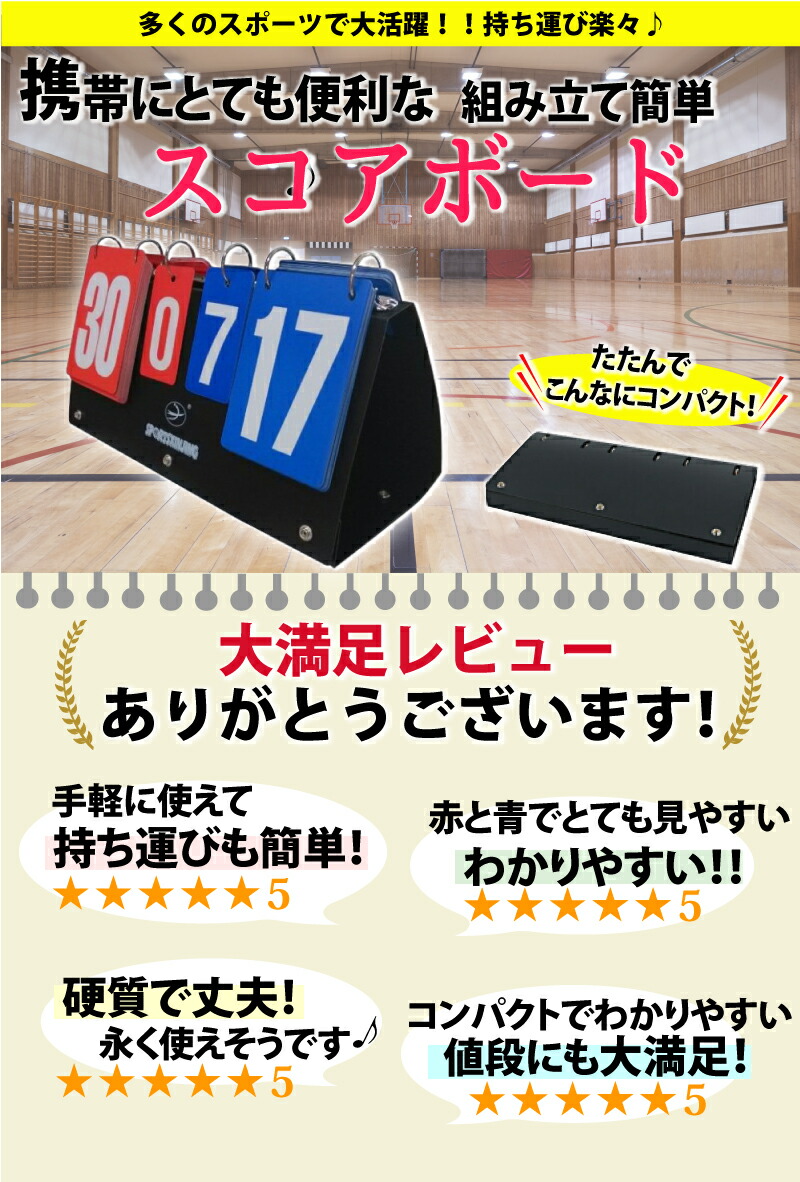 市場 スコアボード ゲーム 手動式 野球 組み立て簡単 持ち運び 記録板 携帯式 得点ポード 球技 ハンディ 試合 得点板