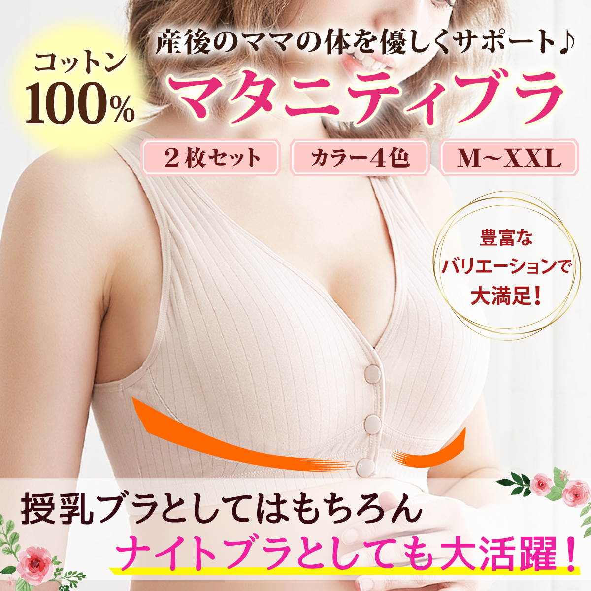 新作入荷!!】 授乳ブラ 2枚セット 授乳 ブラ ノンワイヤー 前開き マタニティブラ ブラジャー ナイトブラ カップ入り コットン マタニティ 妊娠  大きいサイズ 育乳 妊婦 インナー 下着 qdtek.vn