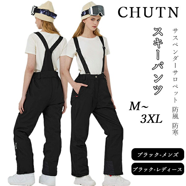 スキーウェア パンツ レディース メンズ 長ズボン 防水 防風 防寒 冬服 楽天市場】レディース ロングパンツ 登山パンツ メンズ スノー