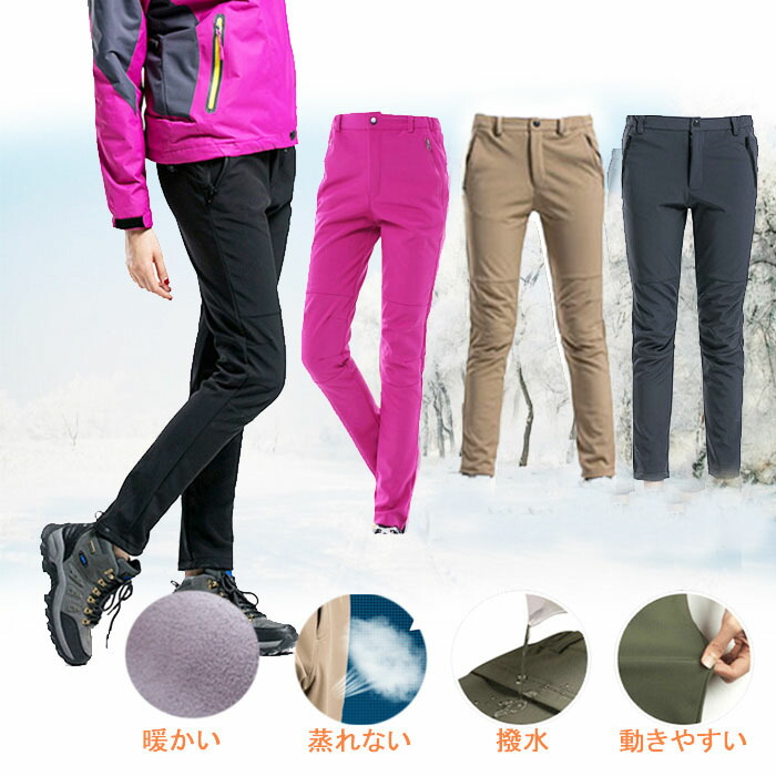 トレッキング パンツ レディース 秋冬 登山 ウェア パンツ レディース  アウトドアウェア 防寒着 登山パンツ 防寒パンツ トレッキングパンツ 冬 レディース 釣り 厚手 細身 防風 大きいサイズ 山ガール 撥水 サイクリング ハイキング First Pure 登山パンツ フリース PS-003