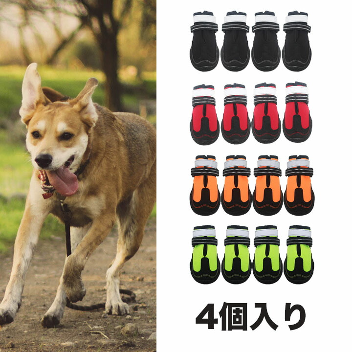 楽天市場 犬 靴 犬靴 犬の靴 ドッグシューズ プロテクション シューズ ショート ソフト 保護 防水 スポーツ 介護 足 怪我 シニア ケア 中型犬 大型犬 メール便送料無料 4個セット Og K729 ｆｉｒｓｔ ｐｕｒｅ