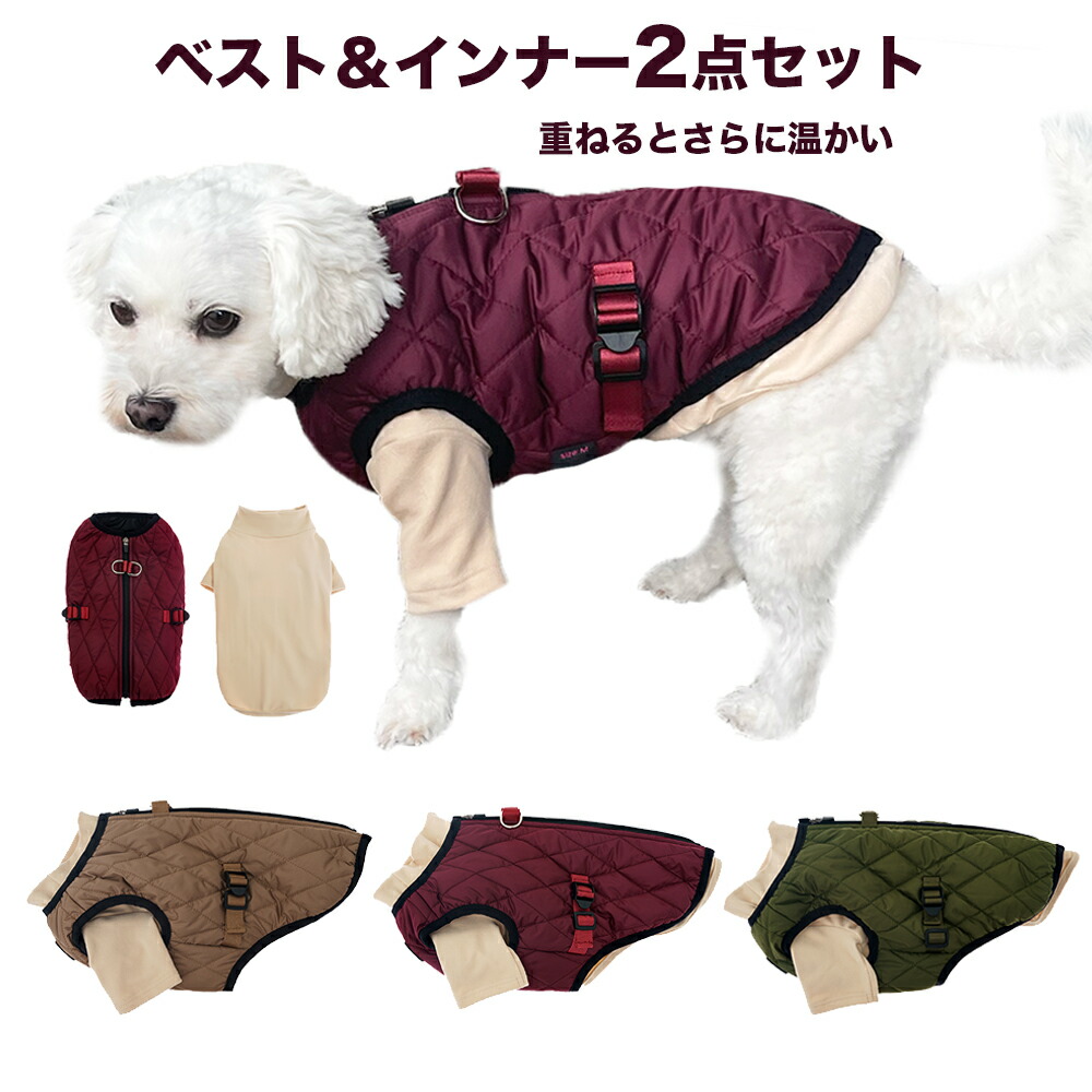 楽天市場】犬服 犬 ハーネス 冬 ペット用 洋服 ドッグウェア
