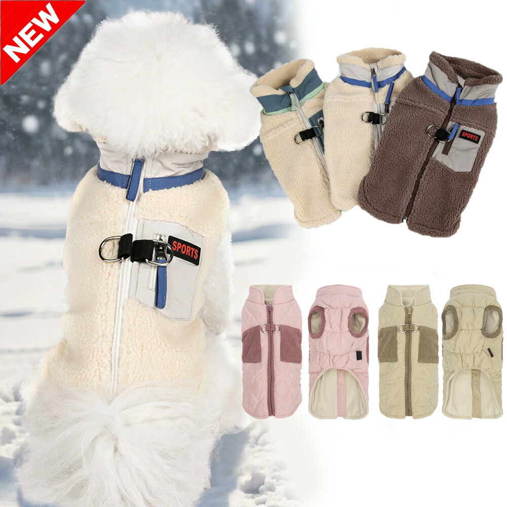 楽天市場】犬服 冬 暖かい ベスト 背開き ハーネス ジャケット 犬の服